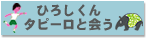 �Ђ낵����^�s�[���Ɖ